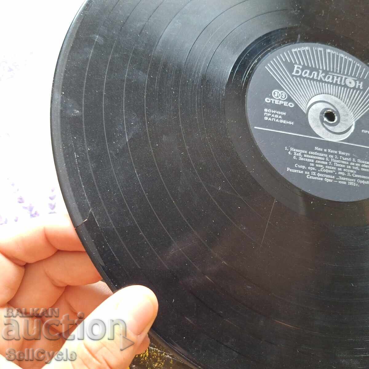 Δημοπρασία ✅ΔΙΣΚΟ ΓΡΑΜΟΦΩΝΟΥ❗