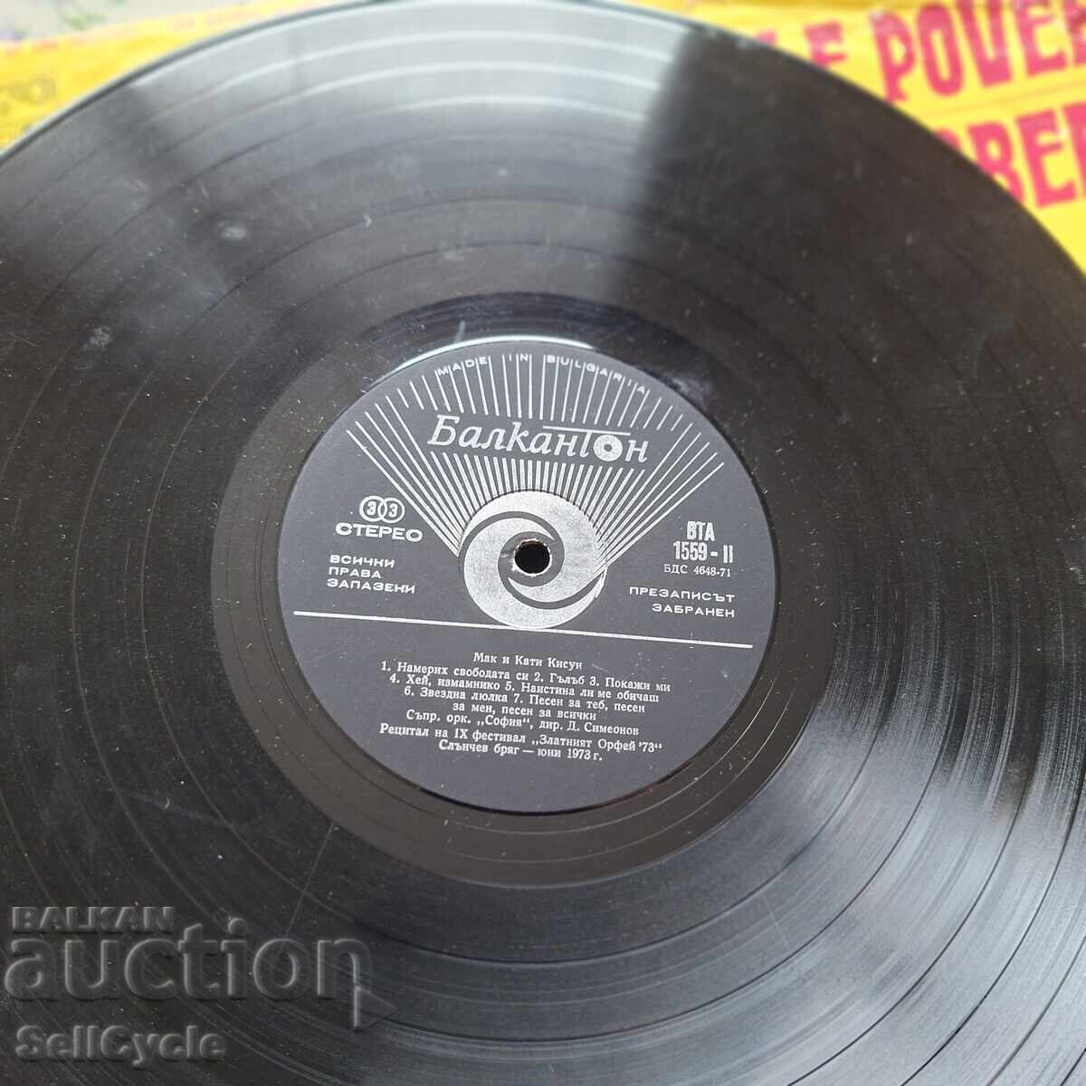 Παράδοση ✅ΔΙΣΚΟ ΓΡΑΜΟΦΩΝΟΥ❗