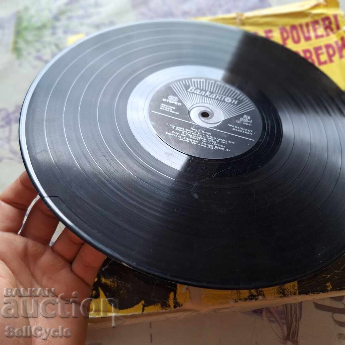 ✅ΔΙΣΚΟ ΓΡΑΜΟΦΩΝΟΥ❗ - 5