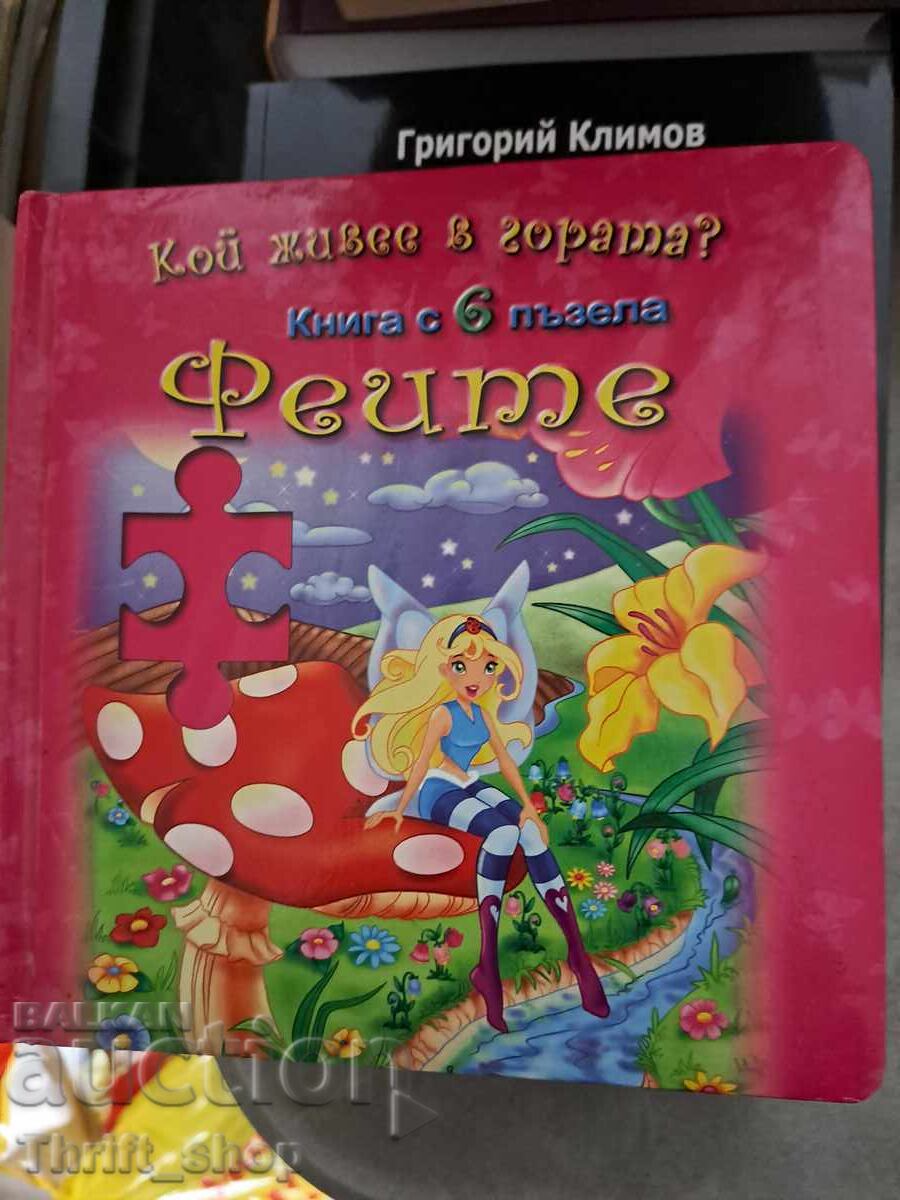 Ποιος ζει στο δάσος; Βιβλίο με 6 παζλ - οι νεράιδες
