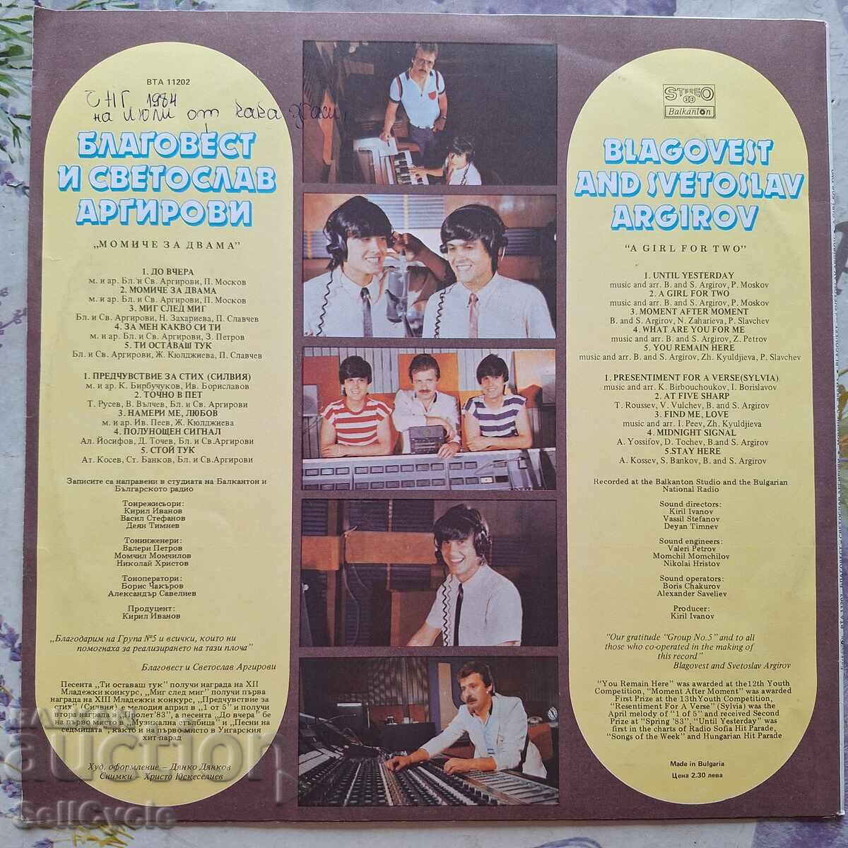 ✅ΔΙΣΚΟ ΓΡΑΜΟΦΩΝΟΥ❗ με τιμή 0.01 BGN | € 0.01