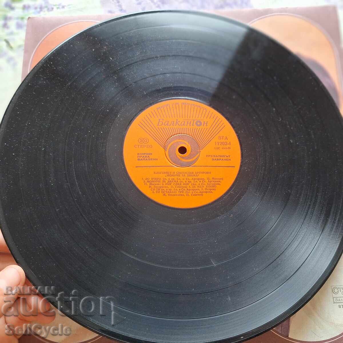 Δημοπρασία ✅ΔΙΣΚΟ ΓΡΑΜΟΦΩΝΟΥ❗