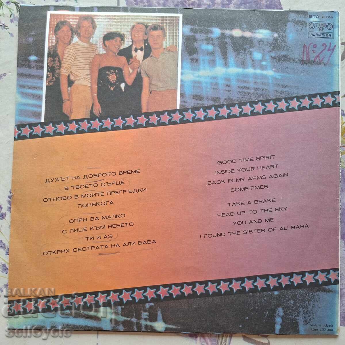 ✅ΔΙΣΚΟ ΓΡΑΜΟΦΩΝΟΥ❗ με τιμή 0.01 BGN | € 0.01