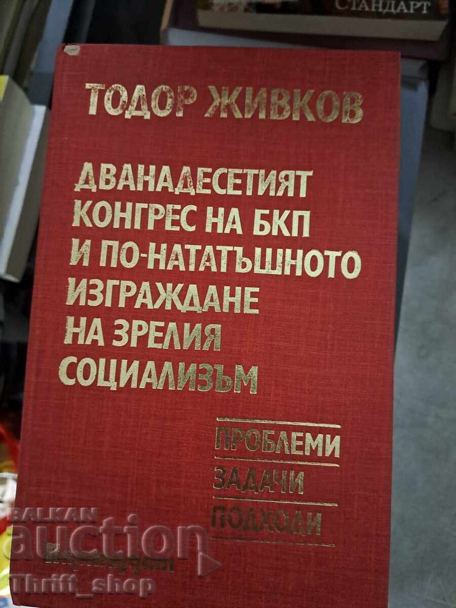 12th Congress of the Bulgarian Communist Party and the Further Construction of Mature Socialism