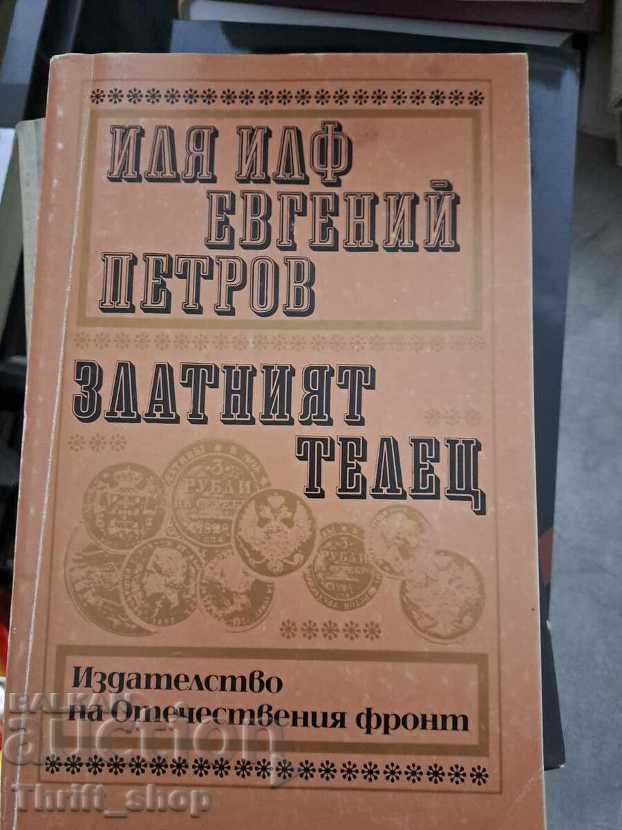 Vițel de Aur Ilya Ilf, Evgheni Petrov