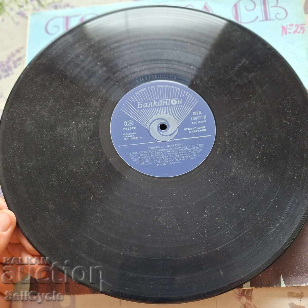 Δημοπρασία ✅ΔΙΣΚΟΣ ΒΙΝΥΛΙΟΥ - ΤΟΝΙΚΑ ΣΒ❗