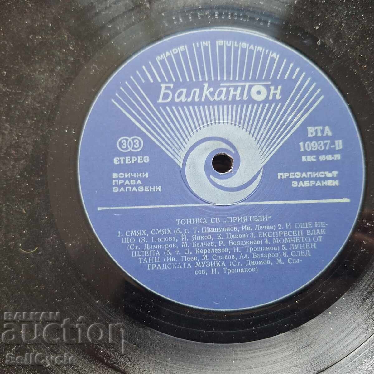 Παράδοση ✅ΔΙΣΚΟΣ ΒΙΝΥΛΙΟΥ - ΤΟΝΙΚΑ ΣΒ❗