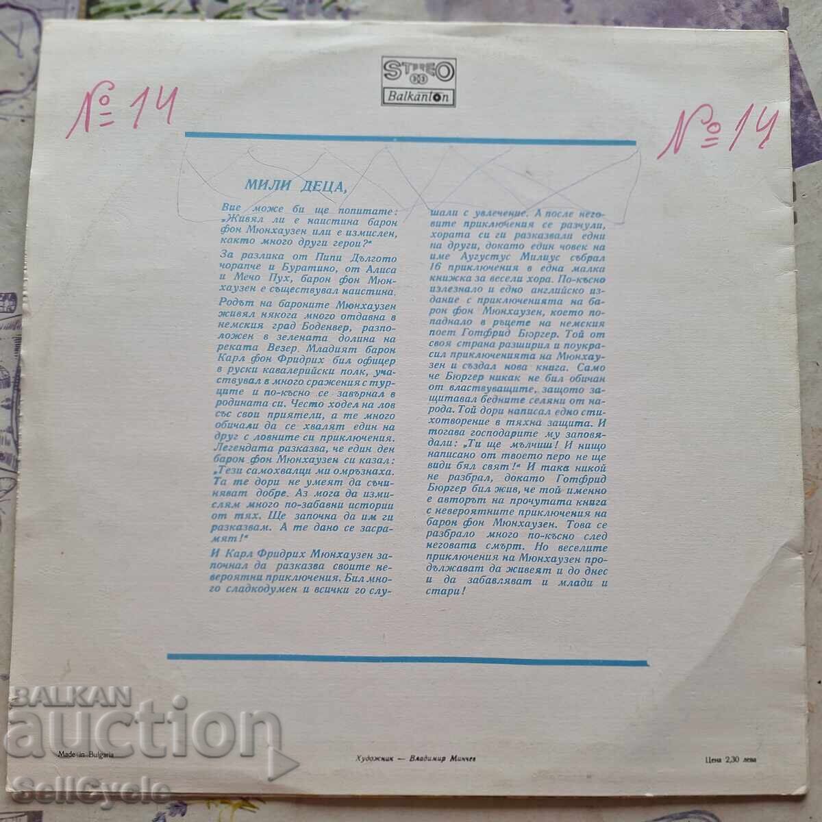 ✅ΔΙΣΚΟ ΓΡΑΜΟΦΩΝΟΥ❗ με τιμή 0.01 BGN | € 0.01