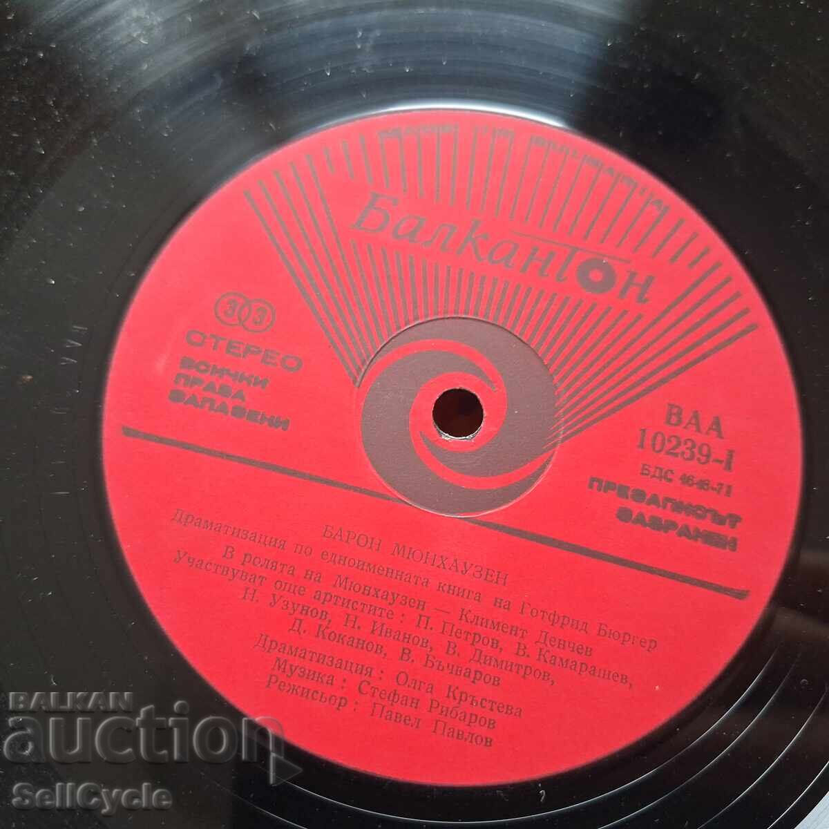 Παράδοση ✅ΔΙΣΚΟ ΓΡΑΜΟΦΩΝΟΥ❗