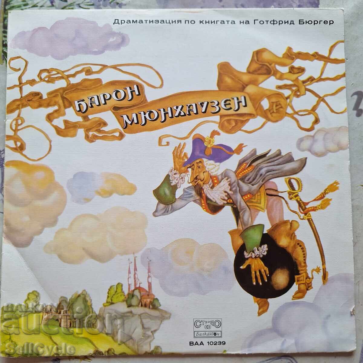 ✅ΔΙΣΚΟ ΓΡΑΜΟΦΩΝΟΥ❗