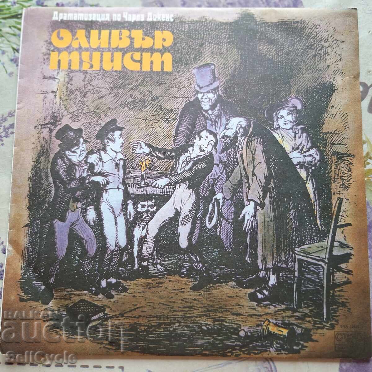 ✅ΔΙΣΚΟ ΓΡΑΜΟΦΩΝΟΥ❗