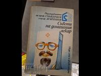 Sfaturi de la medicul de familie