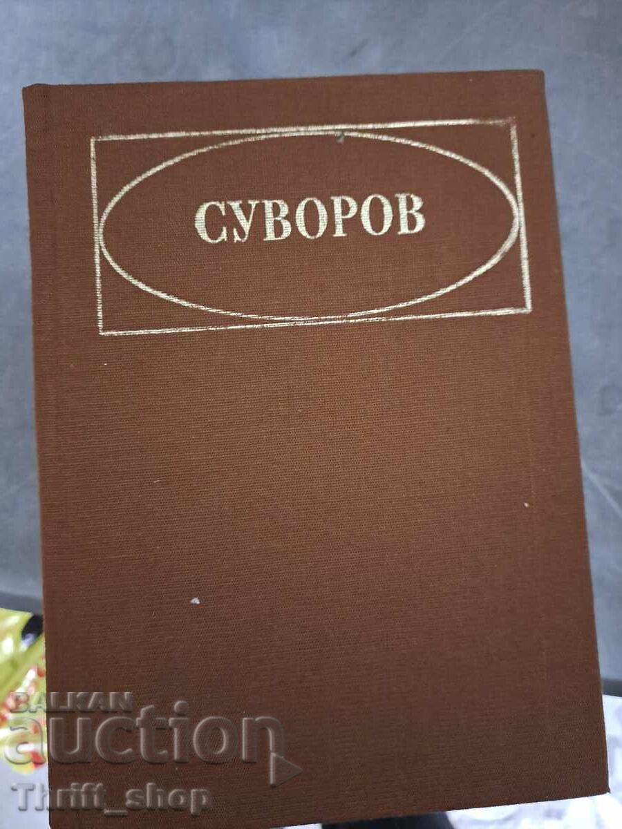 Σουβόροφ Σουβόροφ