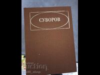 Σουβόροφ