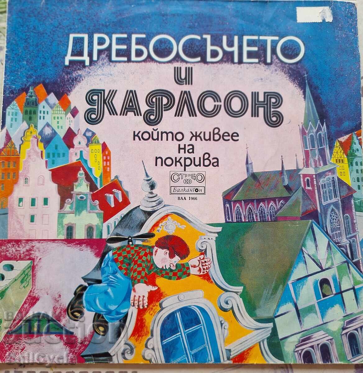 ✅ΔΙΣΚΟ ΓΡΑΜΟΦΩΝΟΥ❗ ✅ΔΙΣΚΟ ΓΡΑΜΟΦΩΝΟΥ❗