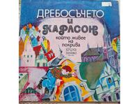 ✅ΔΙΣΚΟ ΓΡΑΜΟΦΩΝΟΥ❗