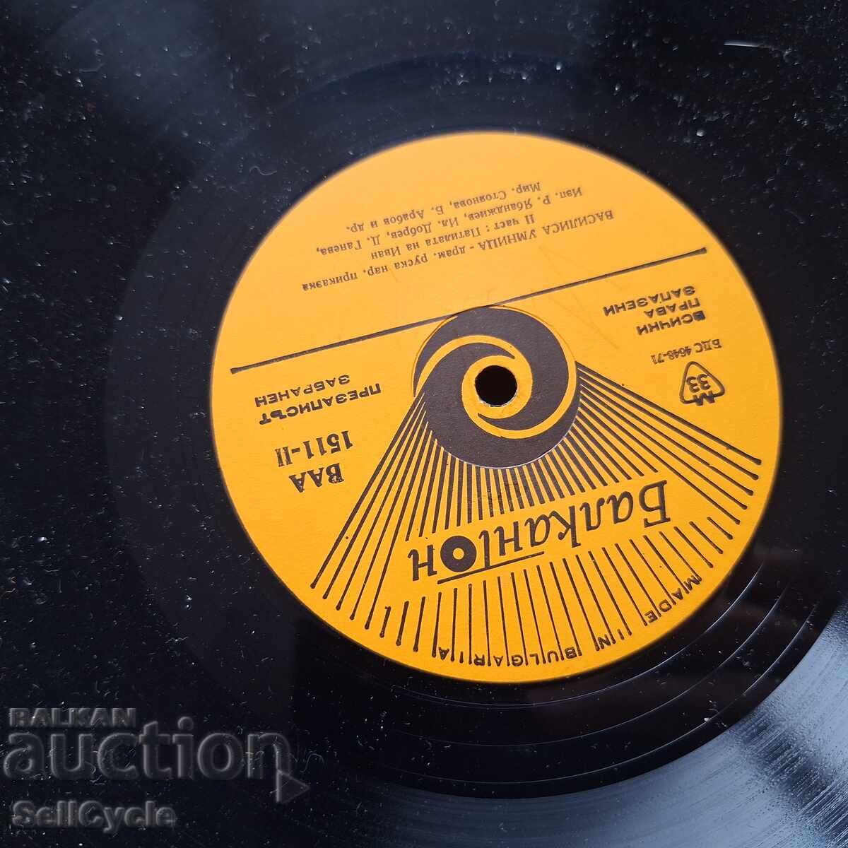 ✅ΔΙΣΚΟ ΓΡΑΜΟΦΩΝΟΥ❗ - 6 ✅ΔΙΣΚΟ ΓΡΑΜΟΦΩΝΟΥ❗ - 6