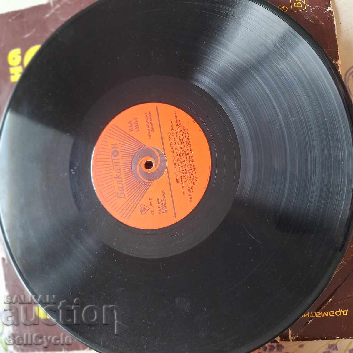 Δημοπρασία ✅ΔΙΣΚΟ ΓΡΑΜΟΦΩΝΟΥ❗