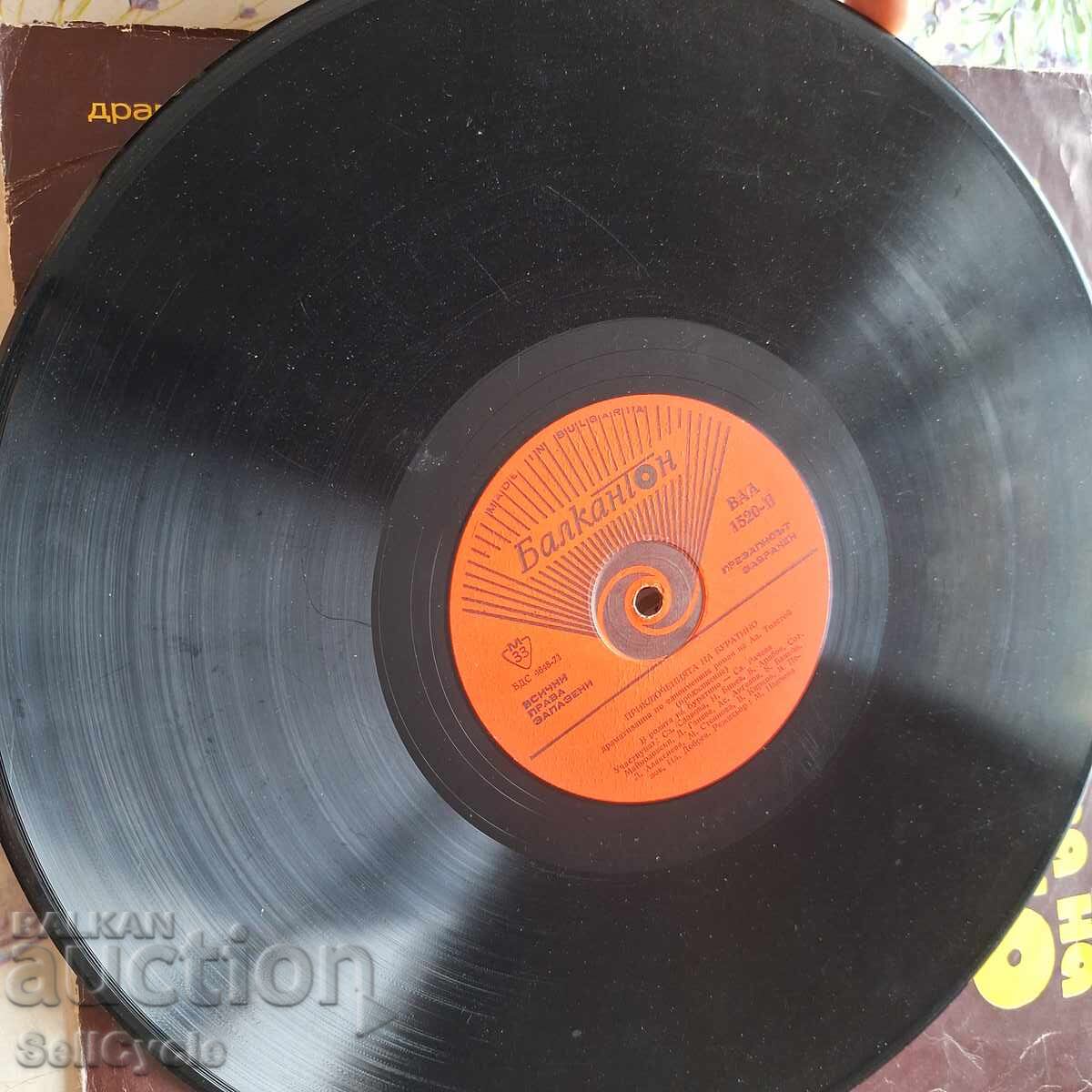 Παράδοση ✅ΔΙΣΚΟ ΓΡΑΜΟΦΩΝΟΥ❗