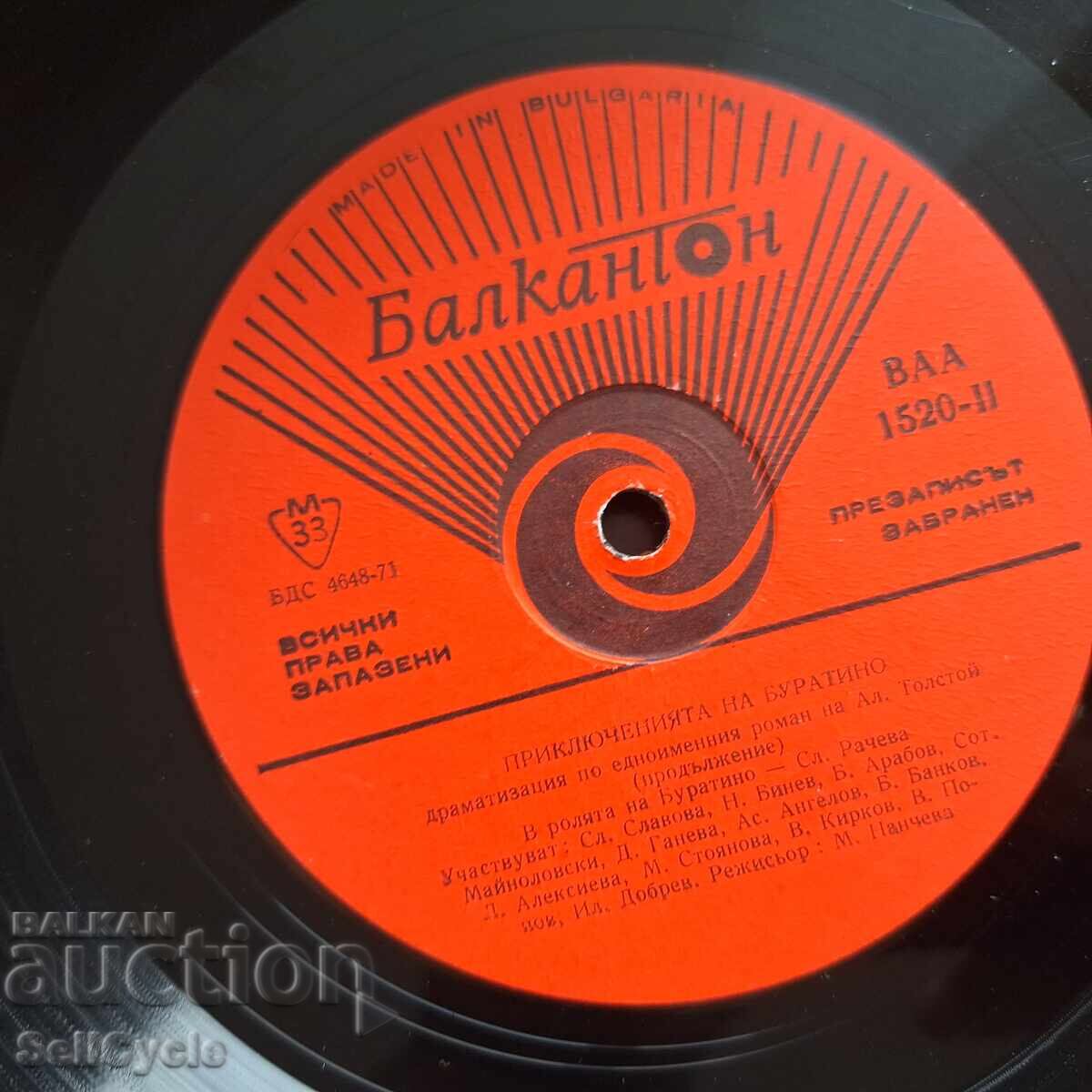 ✅ΔΙΣΚΟ ΓΡΑΜΟΦΩΝΟΥ❗ - 5