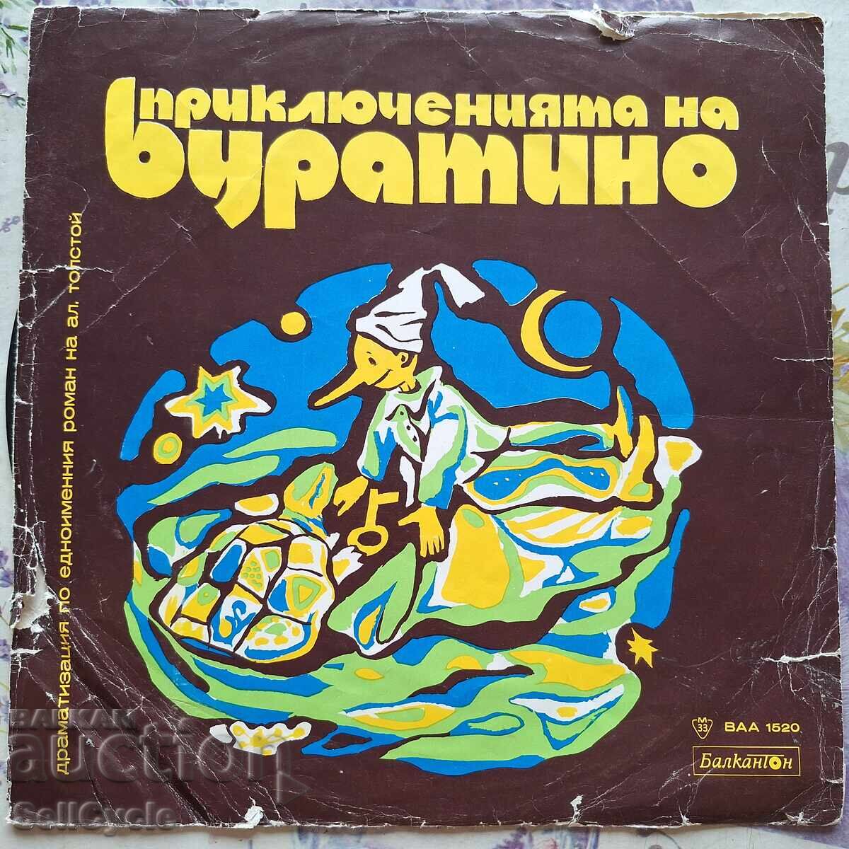 ✅ΔΙΣΚΟ ΓΡΑΜΟΦΩΝΟΥ❗