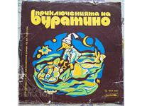 ✅ΔΙΣΚΟ ΓΡΑΜΟΦΩΝΟΥ❗