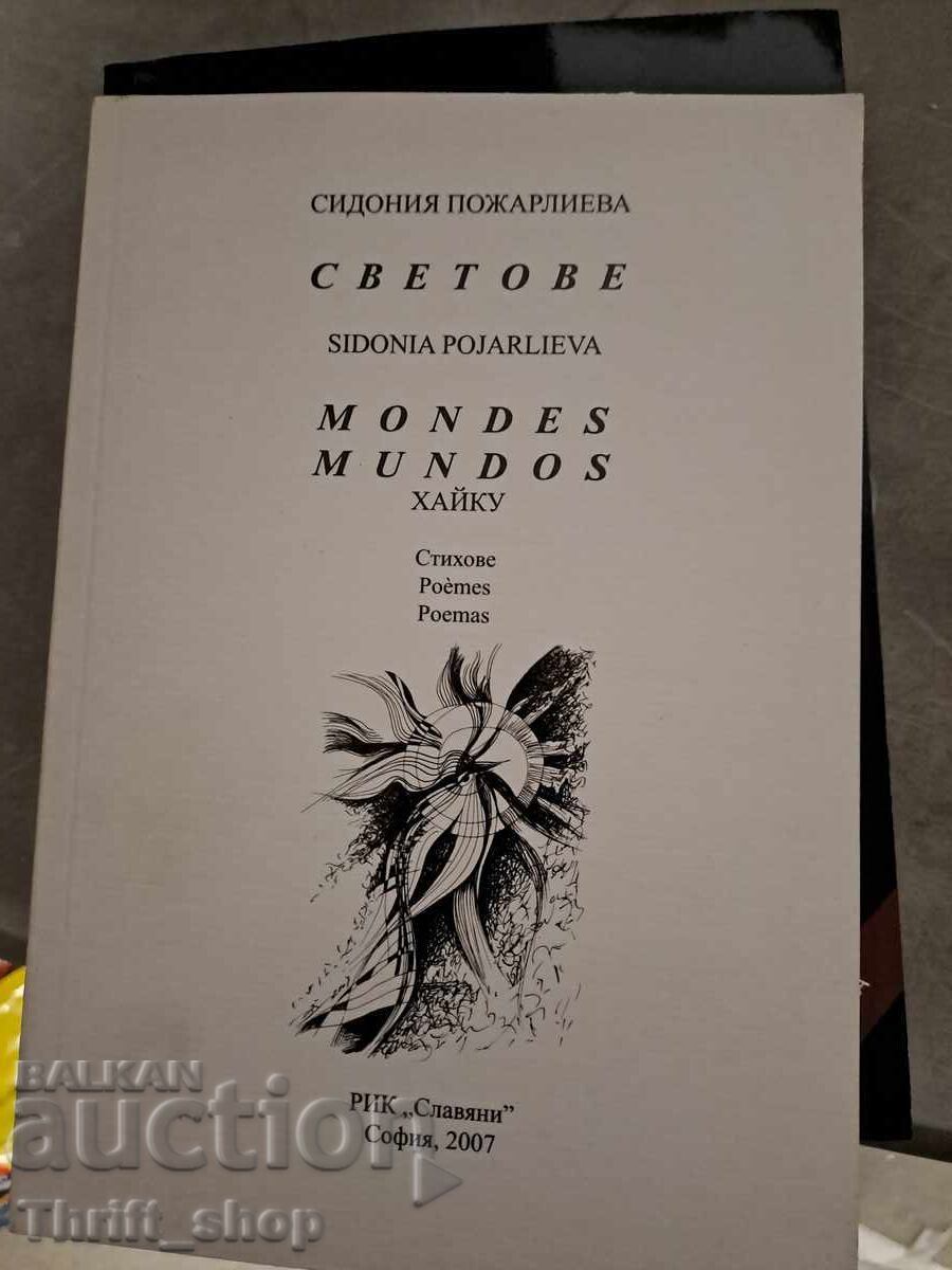 Σβετοβέ Σιντόνια Ποζαρλίεβα - μήνυμα Σβετοβέ Σιντόνια Ποζαρλίεβα - μήνυμα
