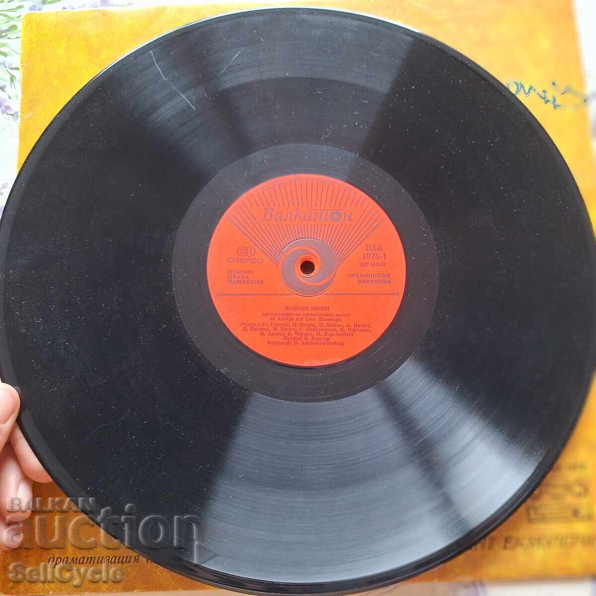 Δημοπρασία ✅ΔΙΣΚΟ ΓΡΑΜΟΦΩΝΟΥ❗