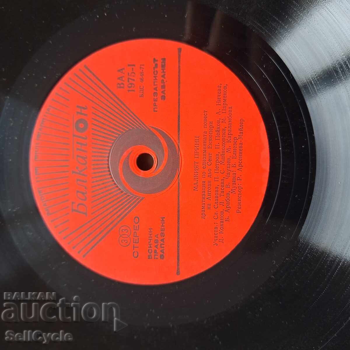 Παράδοση ✅ΔΙΣΚΟ ΓΡΑΜΟΦΩΝΟΥ❗