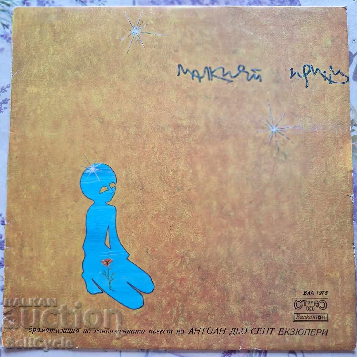 ✅ΔΙΣΚΟ ΓΡΑΜΟΦΩΝΟΥ❗