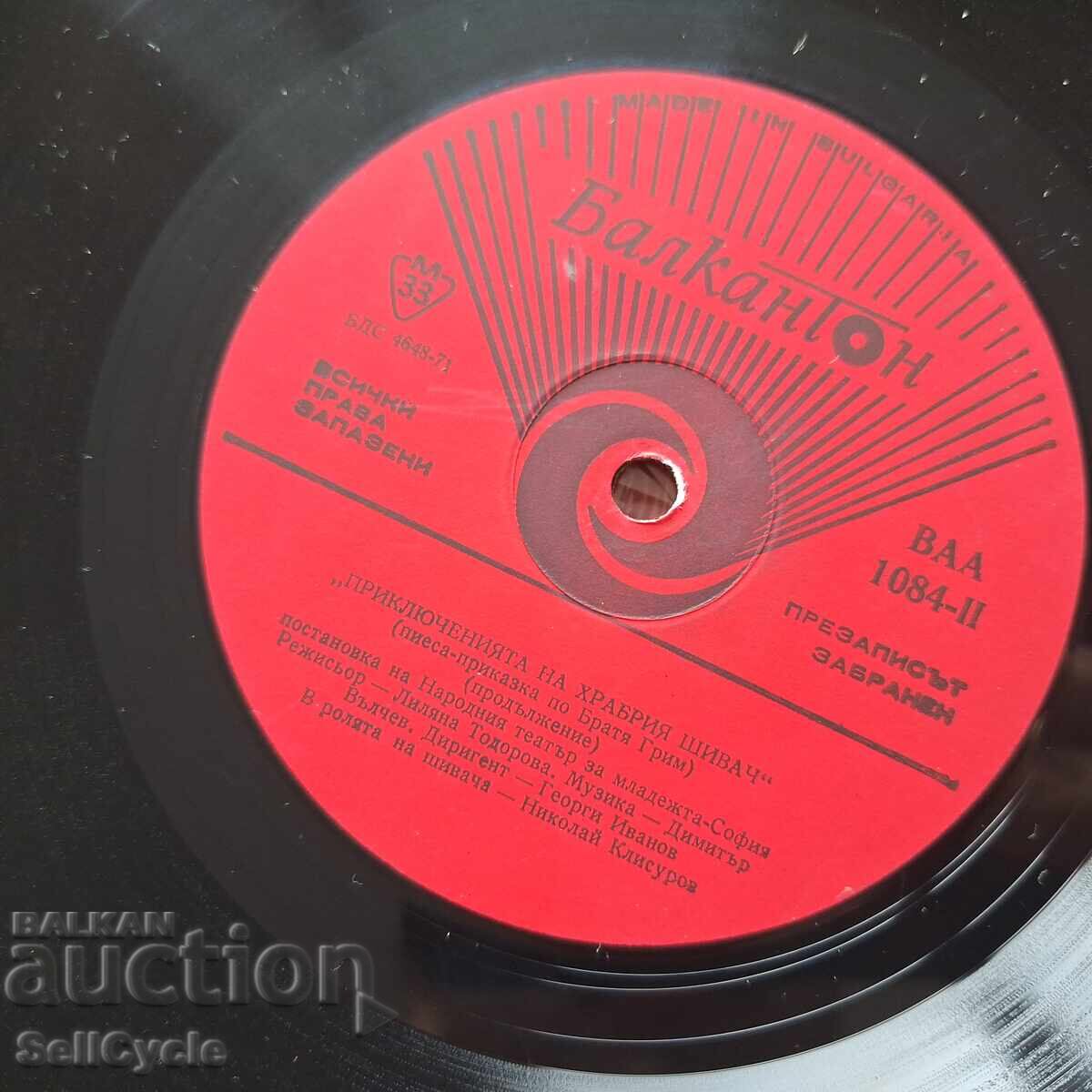 Παράδοση ✅ΔΙΣΚΟ ΓΡΑΜΟΦΩΝΟΥ❗ Παράδοση ✅ΔΙΣΚΟ ΓΡΑΜΟΦΩΝΟΥ❗