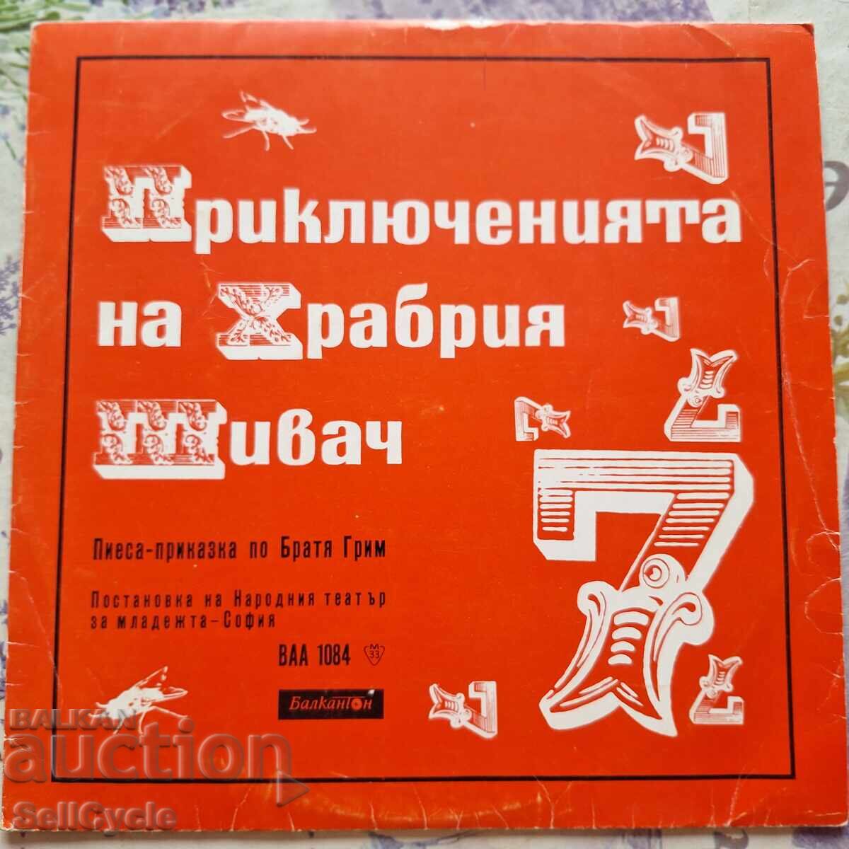 ✅ΔΙΣΚΟ ΓΡΑΜΟΦΩΝΟΥ❗ ✅ΔΙΣΚΟ ΓΡΑΜΟΦΩΝΟΥ❗