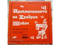 ✅ΔΙΣΚΟ ΓΡΑΜΟΦΩΝΟΥ❗