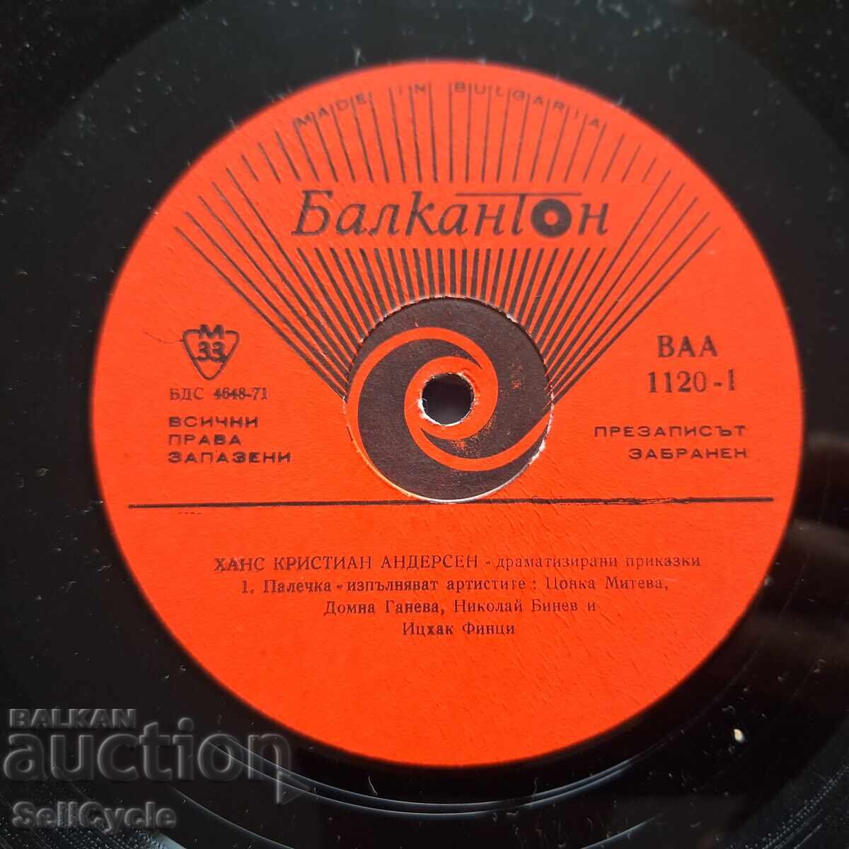 Livrarea ✅RECORD GRAMOFON ❗ Livrarea ✅RECORD GRAMOFON ❗