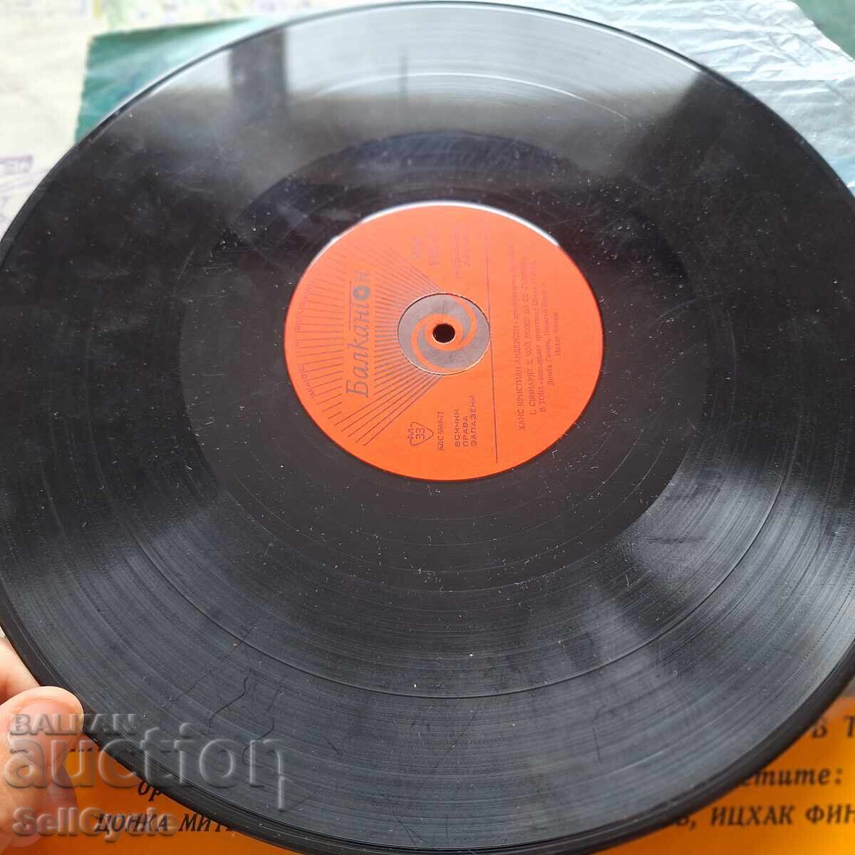 ✅RECORD GRAMOFON ❗ - 5 ✅RECORD GRAMOFON ❗ - 5