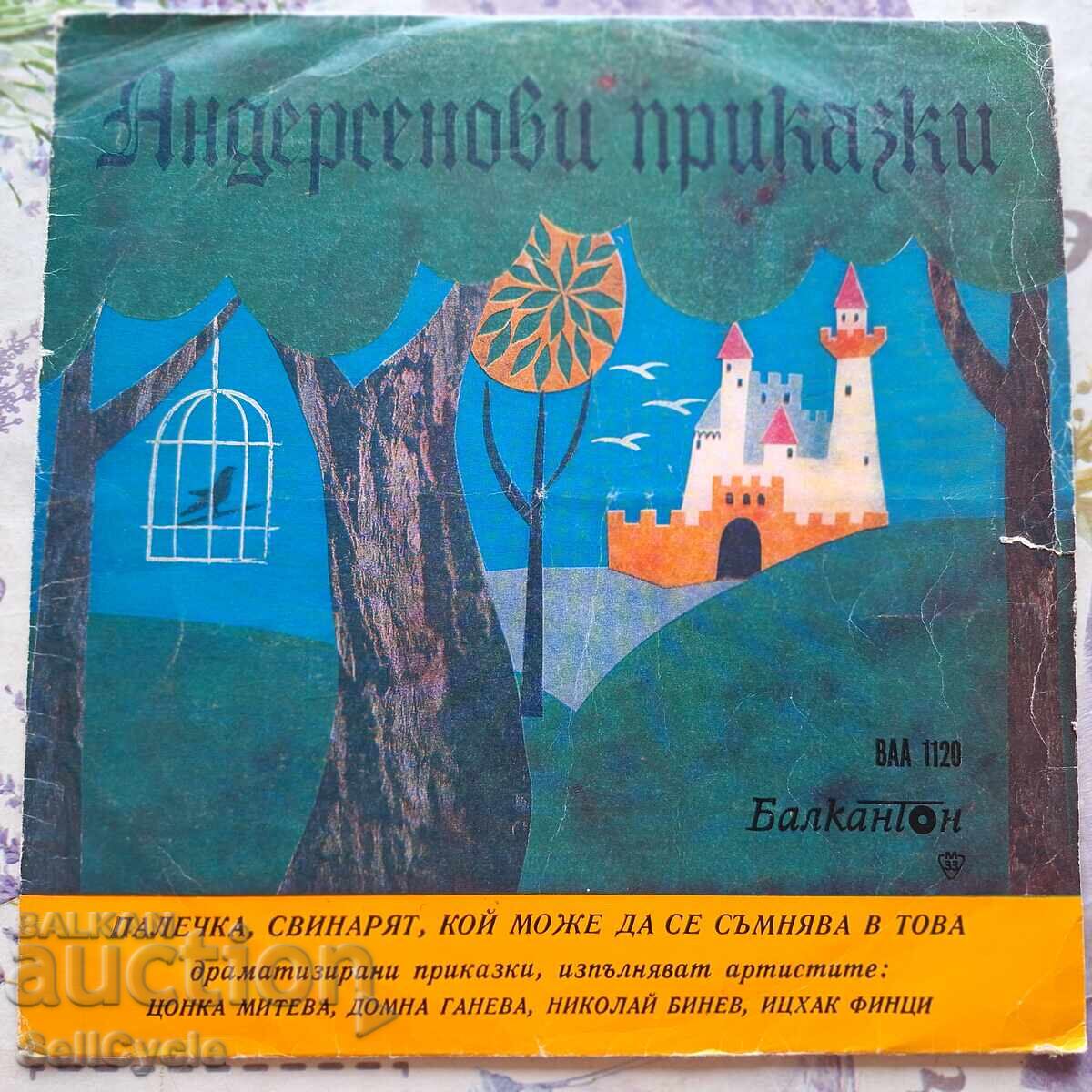 ✅RECORD GRAMOFON ❗ ✅RECORD GRAMOFON ❗