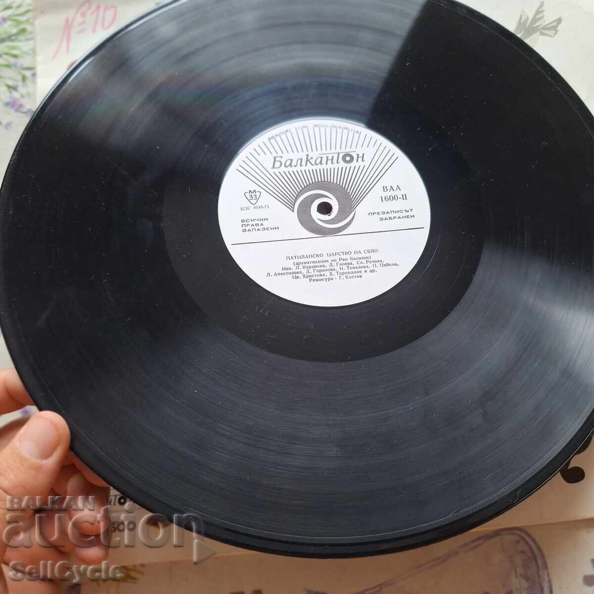 Δημοπρασία ✅ΔΙΣΚΟ ΓΡΑΜΟΦΩΝΟΥ❗ Δημοπρασία ✅ΔΙΣΚΟ ΓΡΑΜΟΦΩΝΟΥ❗