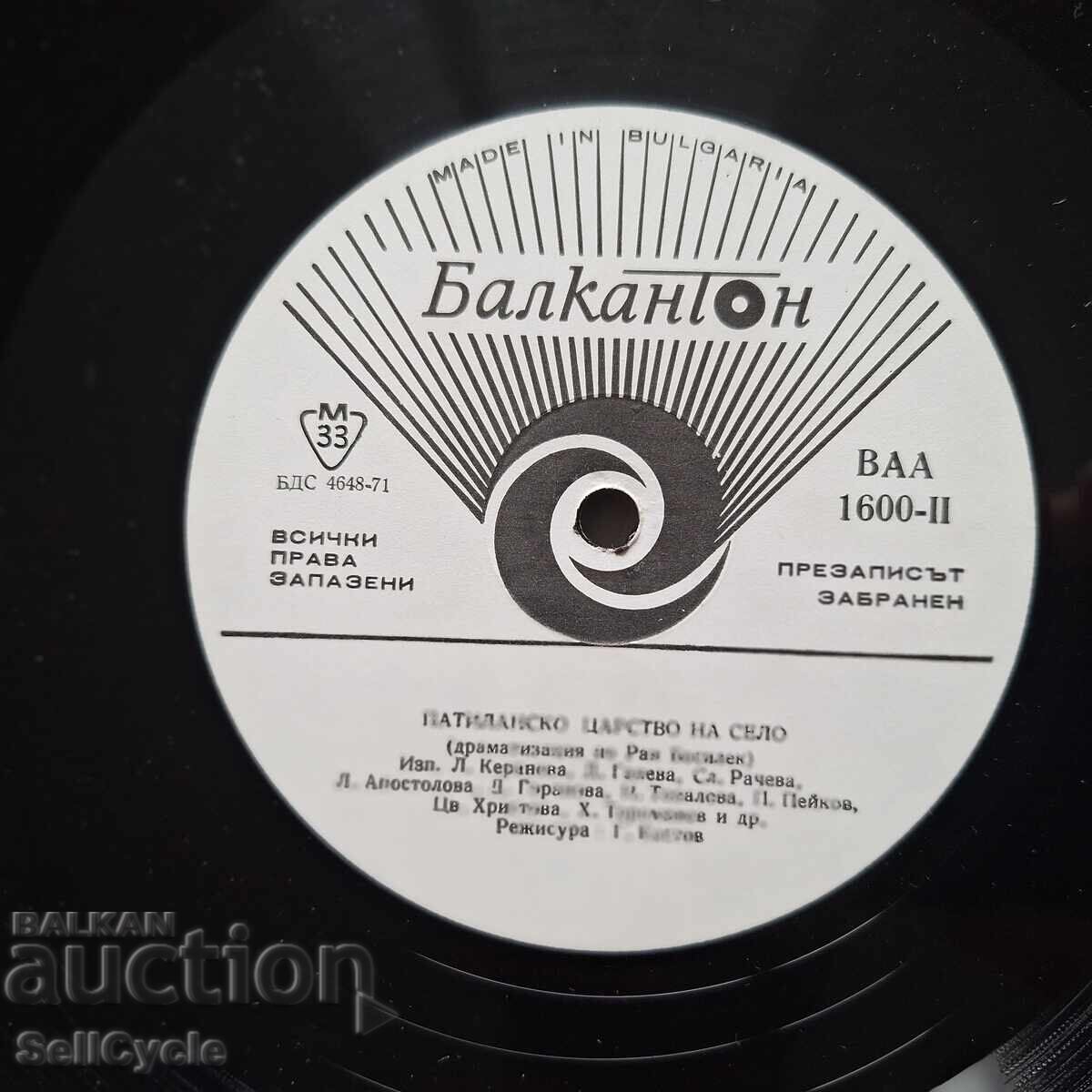 Παράδοση ✅ΔΙΣΚΟ ΓΡΑΜΟΦΩΝΟΥ❗ Παράδοση ✅ΔΙΣΚΟ ΓΡΑΜΟΦΩΝΟΥ❗