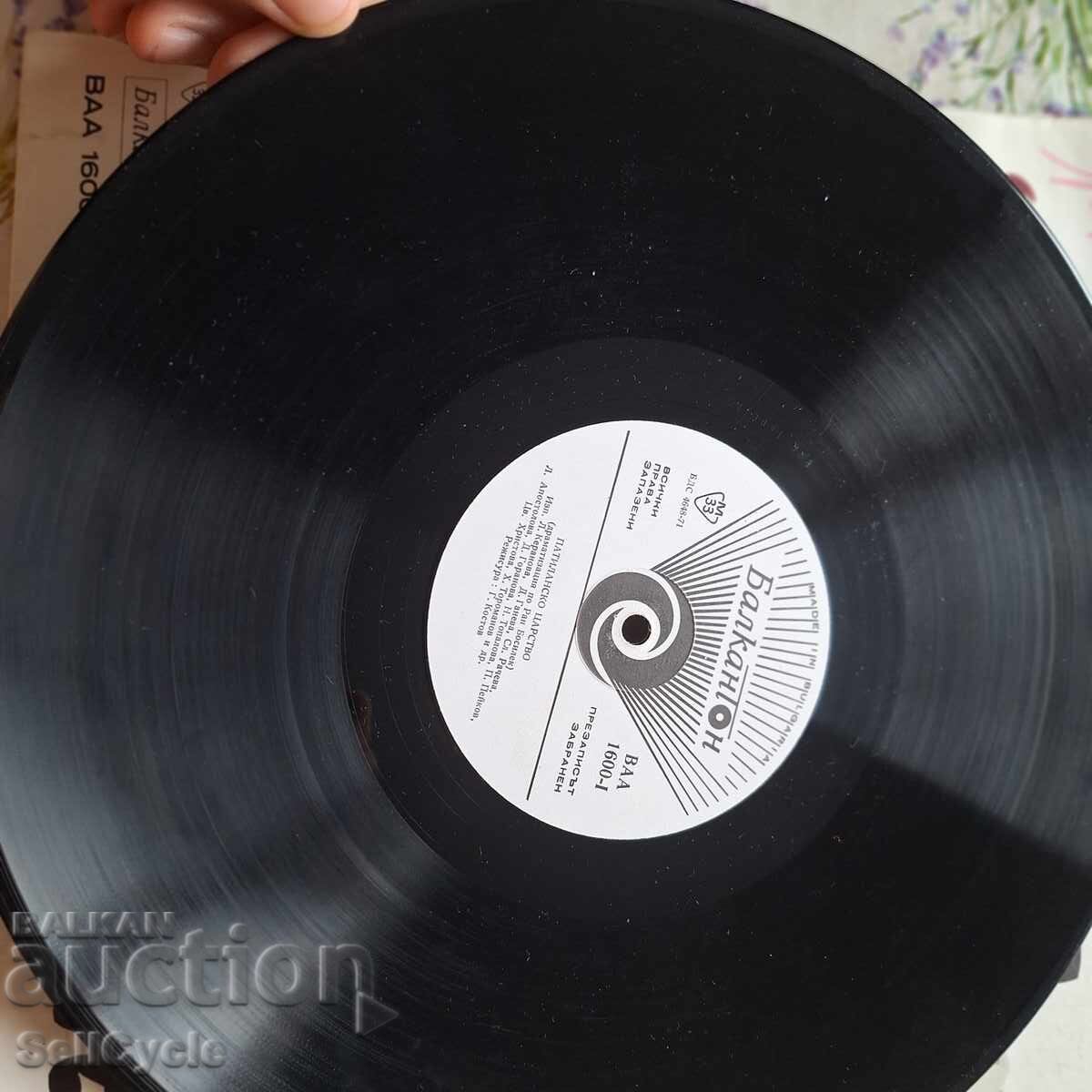 ✅ΔΙΣΚΟ ΓΡΑΜΟΦΩΝΟΥ❗ - 5 ✅ΔΙΣΚΟ ΓΡΑΜΟΦΩΝΟΥ❗ - 5