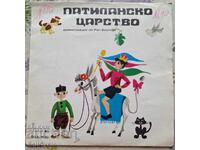 ✅ΔΙΣΚΟ ΓΡΑΜΟΦΩΝΟΥ❗