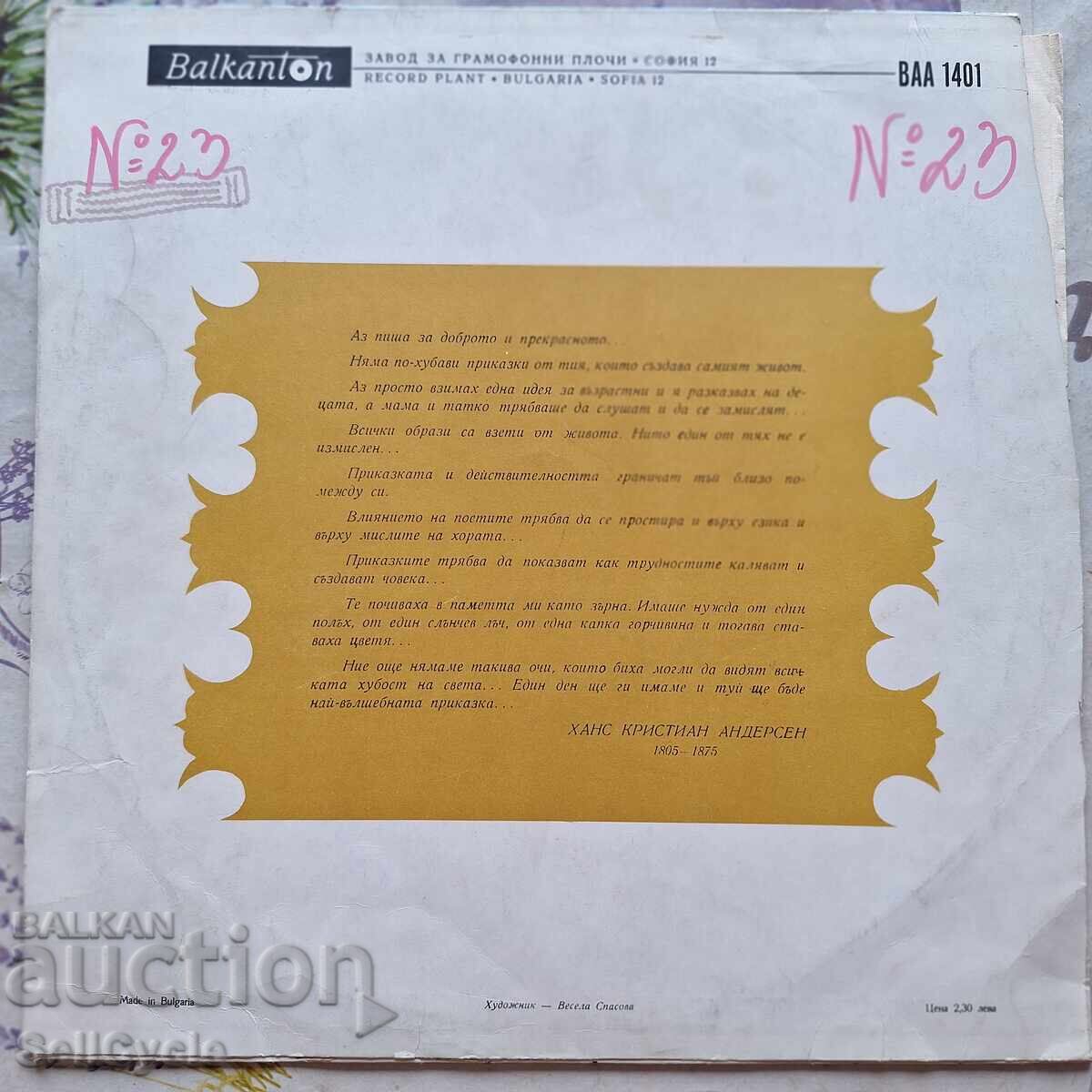 ✅ΔΙΣΚΟ ΓΡΑΜΟΦΩΝΟΥ❗ με τιμή 0.01 BGN | € 0.01 ✅ΔΙΣΚΟ ΓΡΑΜΟΦΩΝΟΥ❗ με τιμή 0.01 BGN | € 0.01