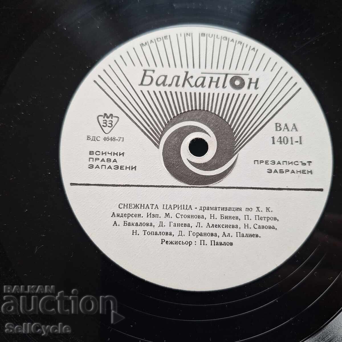 Παράδοση ✅ΔΙΣΚΟ ΓΡΑΜΟΦΩΝΟΥ❗ Παράδοση ✅ΔΙΣΚΟ ΓΡΑΜΟΦΩΝΟΥ❗