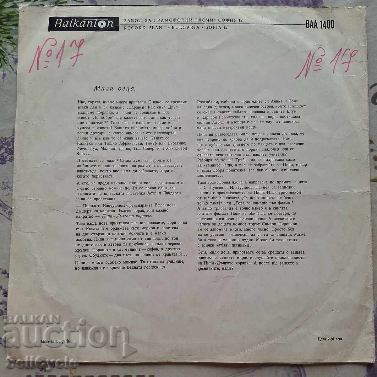 ✅RECORD GRAMOFON ❗ cu preț 0.01 BGN | € 0.01 ✅RECORD GRAMOFON ❗ cu preț 0.01 BGN | € 0.01