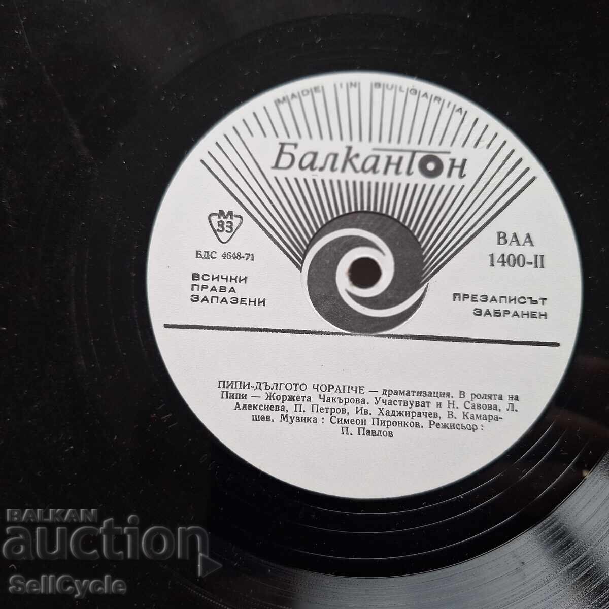 Livrarea ✅RECORD GRAMOFON ❗ Livrarea ✅RECORD GRAMOFON ❗