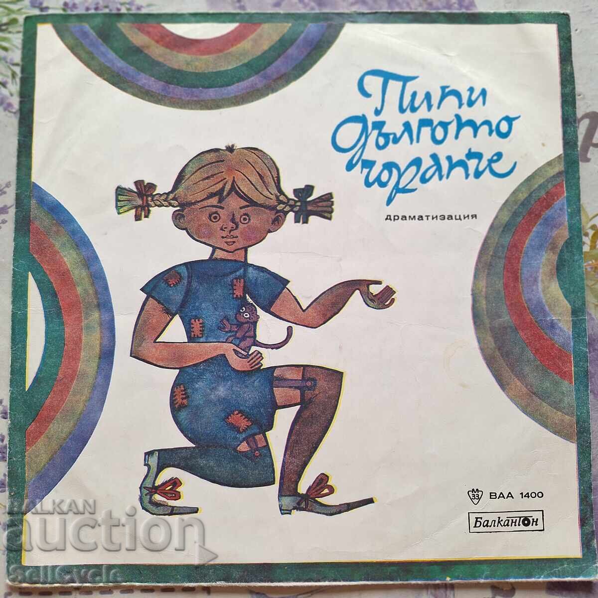 ✅RECORD GRAMOFON ❗ ✅RECORD GRAMOFON ❗