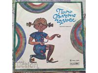 ✅ΔΙΣΚΟ ΓΡΑΜΟΦΩΝΟΥ❗