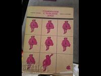 Dureri de cap cu cuvintele străine