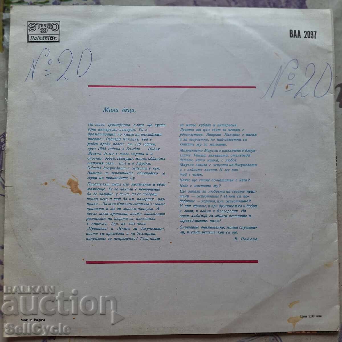 ✅ΔΙΣΚΟ ΓΡΑΜΟΦΩΝΟΥ❗ με τιμή 0.01 BGN | € 0.01 ✅ΔΙΣΚΟ ΓΡΑΜΟΦΩΝΟΥ❗ με τιμή 0.01 BGN | € 0.01