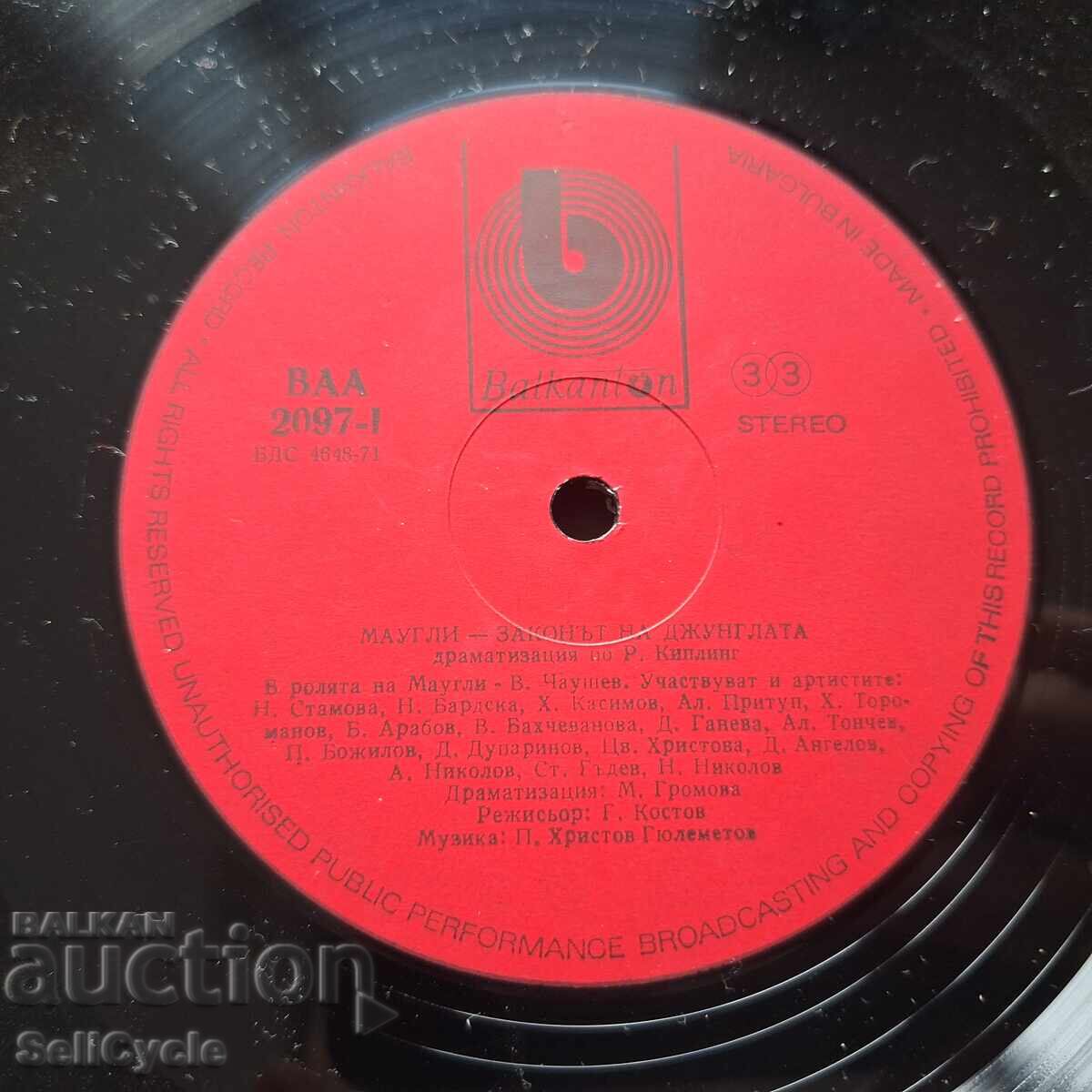 Παράδοση ✅ΔΙΣΚΟ ΓΡΑΜΟΦΩΝΟΥ❗ Παράδοση ✅ΔΙΣΚΟ ΓΡΑΜΟΦΩΝΟΥ❗