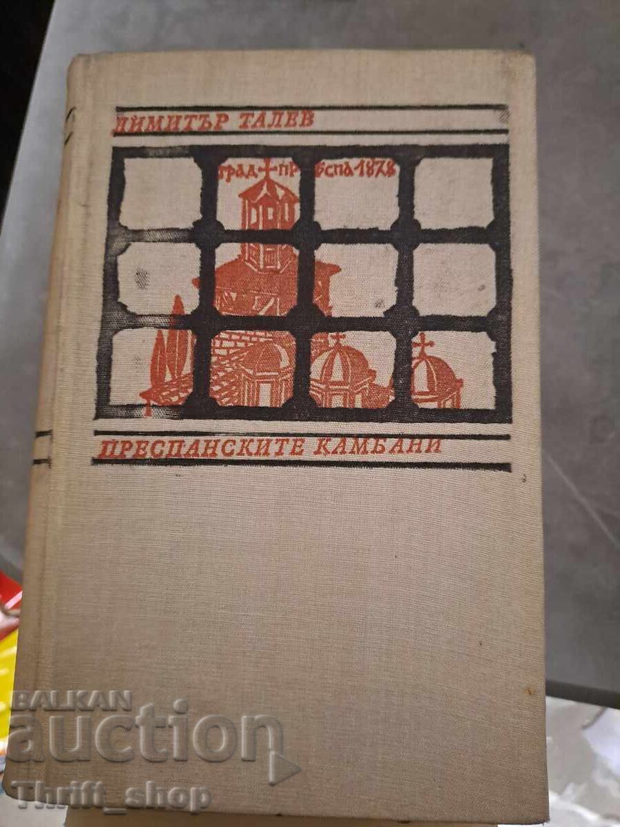 Clopotele Prespa Dimitar Talev